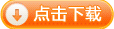 下載Intel白皮書——增強大數(shù)據(jù)安全性