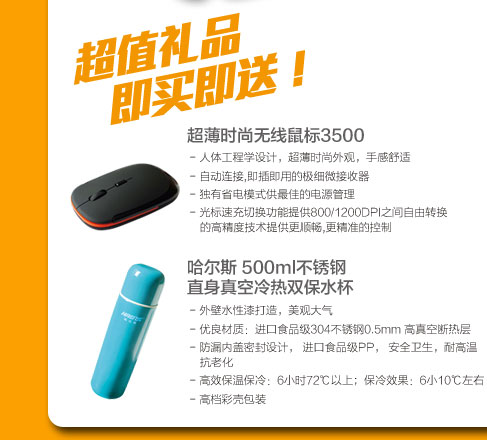 超值禮品，即買即送！