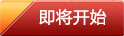 ST創(chuàng)意設(shè)計大賽作品提交