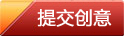 ST創(chuàng)意設(shè)計大賽