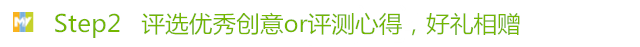 秀心得，贏超重磅大禮