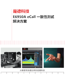 USB Type-C及PD設(shè)計(jì)及驗(yàn)證白皮書
