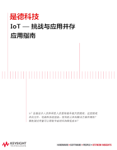 USB Type-C及PD設(shè)計及驗證白皮書