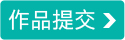 Maxim MAX32630FTHR創(chuàng)意設(shè)計大賽