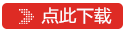 在線登記