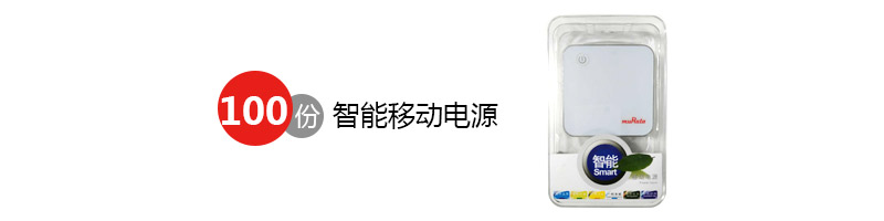 調查活動的100份禮品圖
