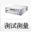 測試測量