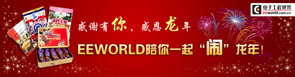 新年狂歡盛宴-TI開發(fā)板秒不停